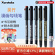 日本Kuretake吴竹漫画勾线笔针管笔防水手绘笔学生用漫画简笔描边美术专用水彩动漫绘图设计笔套装
