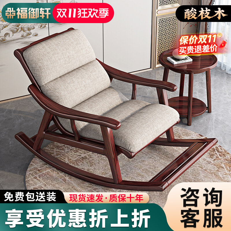 躺椅红木摇椅酸枝木摇摇椅大人阳台休闲摇摇椅子家用摇椅实木,住宅家具,摇椅,淘宝优惠券,粉丝福利购,淘宝优惠卷