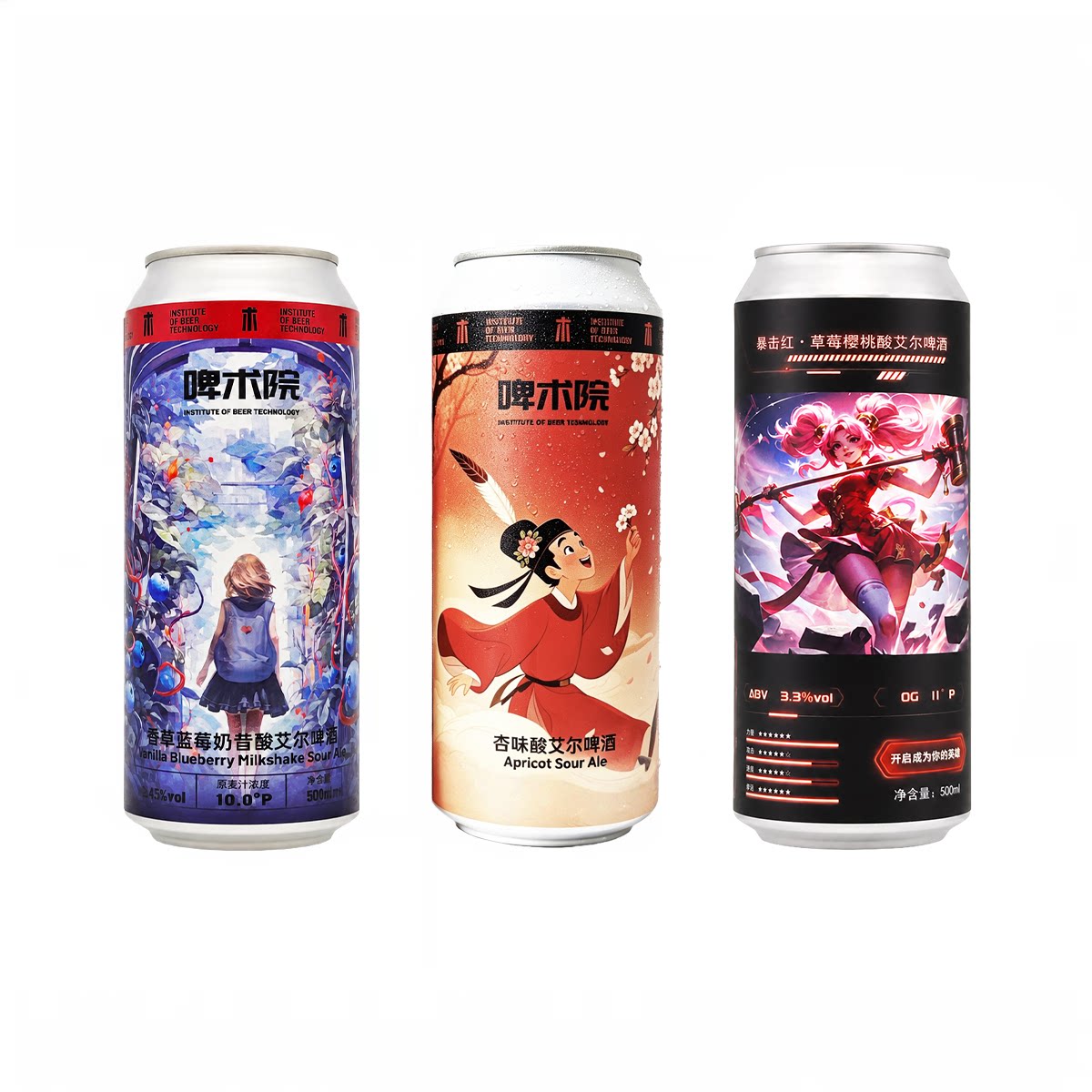 啤术院赛博莓境香草+探花郎杏味啤酒