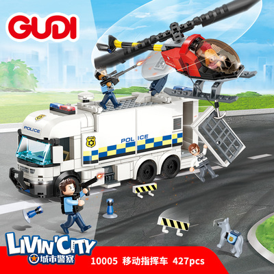 移动指挥车警匪益智拼装积木模型7岁8儿童拼砌玩具礼物古迪10005