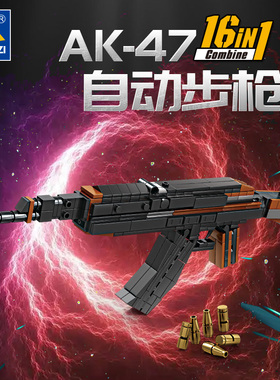 AK-47自动步枪模型合体益智拼装积木7岁8岁儿童拼砌玩具开智88008