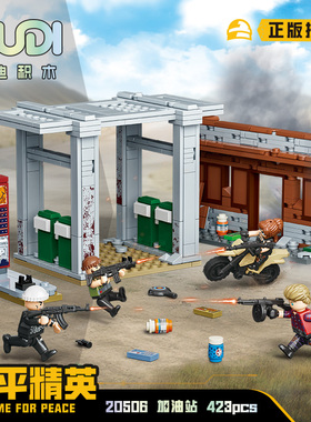 加油站模型建筑和平精英益智拼装积木9岁8儿童拼砌玩具古迪20506