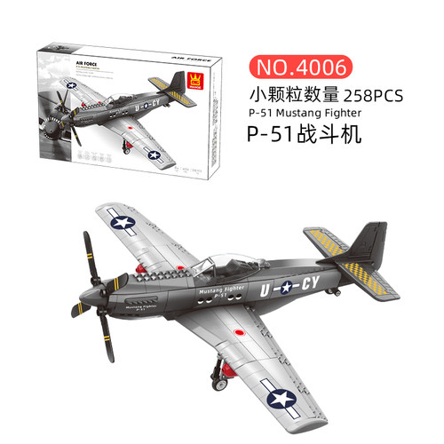 P-51野马战斗机益智拼装积木模型8岁9岁儿童拼砌玩具礼物万格4006