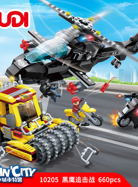 黑鹰追击战特警益智拼装积木模型9岁10儿童拼砌玩具礼物古迪10205