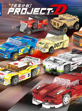 科尔维特科尼超跑富特猛禽益智拼装积木8岁9儿童拼砌玩具开智6099