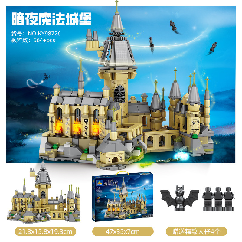 暗夜魔法城堡益智拼装积木模型7岁8岁9儿童拼砌玩具礼物开智98726