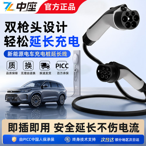 充电桩枪延长线公母枪头7kw