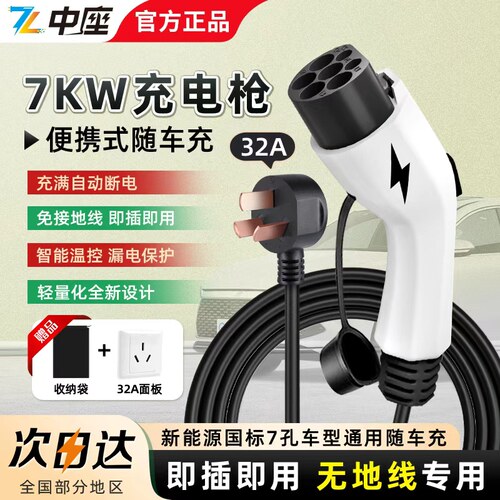 新能源电动汽车充电枪适用比亚迪特斯拉随车充电便携式家用充电器