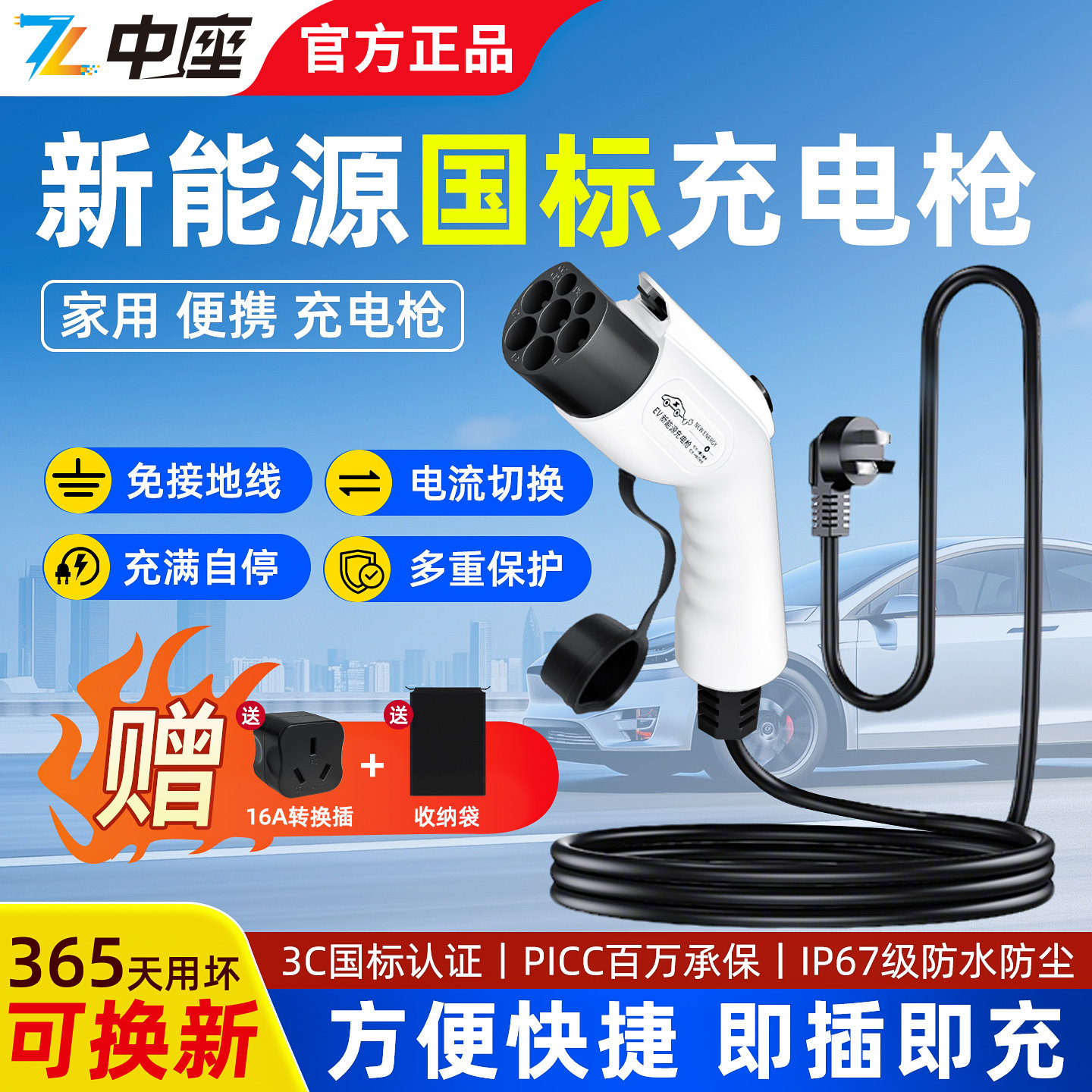 新能源充电枪16A便携式随车充32A充电器通用比亚迪吉利问界特斯拉