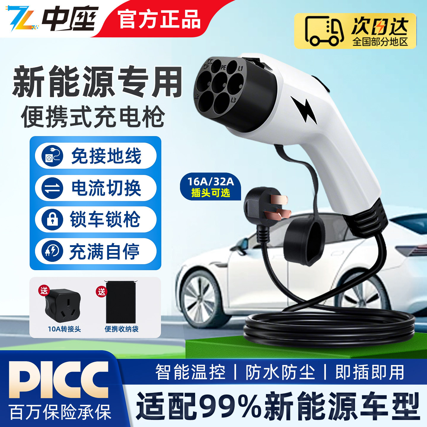 新能源电动汽车充电枪便携式随车充免接地线充电器通用比亚迪吉利,汽车用品/电子/清洗/改装,新能源汽车充电设备/充电桩,淘宝优惠券,粉丝福利购,淘宝优惠卷