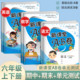 新课堂AB卷六年级上下册语文数学英语试卷3本人教版 测试卷 小学数学6年级考试卷上学期同步训练期中试卷ab卷基础知识重点难点单元