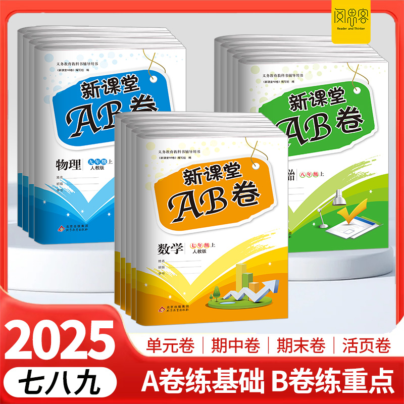 语文数学英语物理化学七八九年级