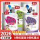 新课堂AB卷 测试卷训练综合模拟期中期末考试总复习试卷 同步练习冲刺100分单元 小学生1 6年级上下册语文数学英语全套试卷人教版