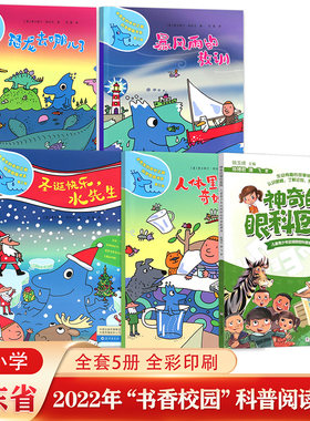 广东省书香校园科普阅读先生