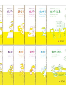 小学读本一二三四五六年级上下册