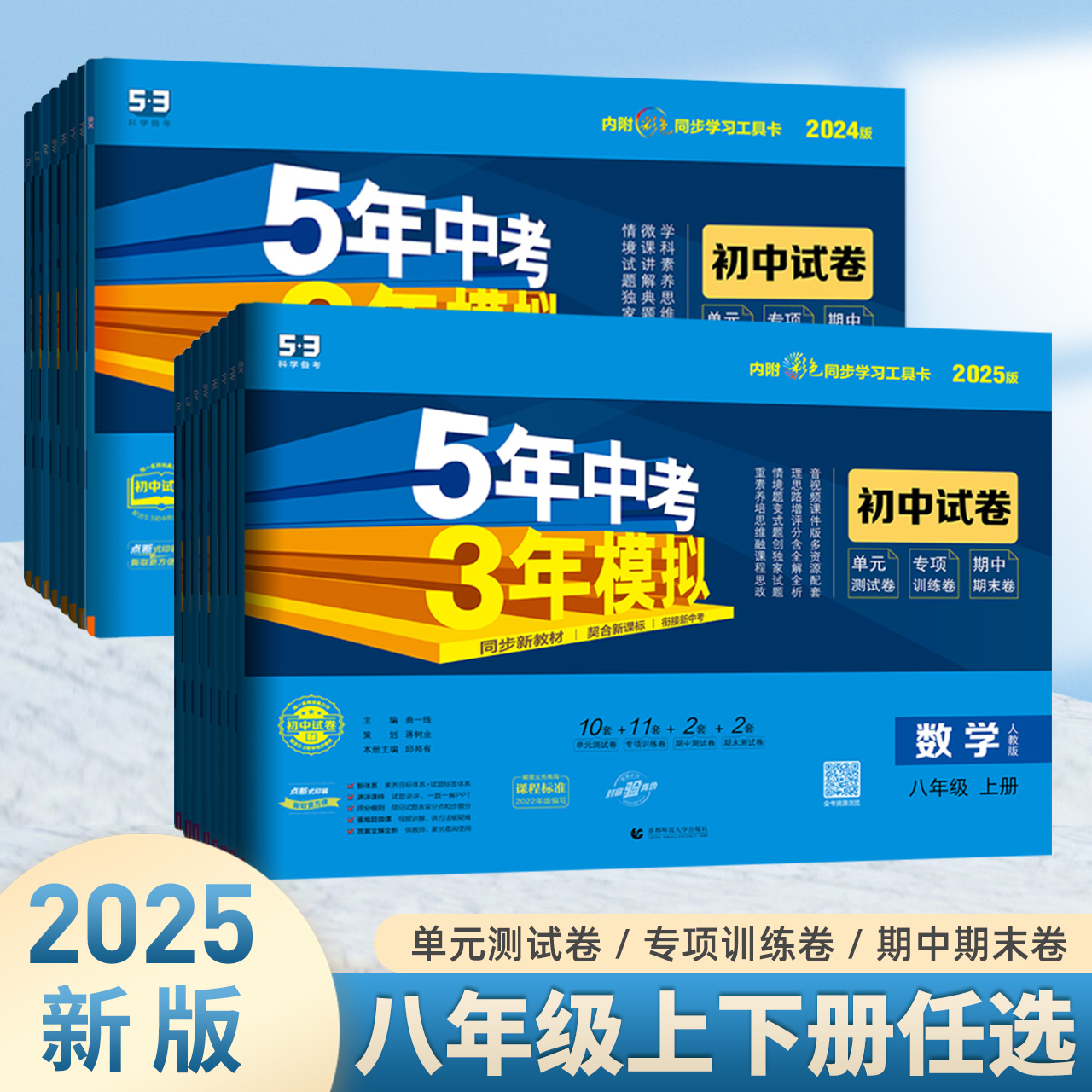 2019版初中语文新课堂同步训练九年级上册