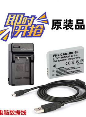 适用于佳能SD700 SD800 SD850 SD870 卡片相机电池+充电器+数据线