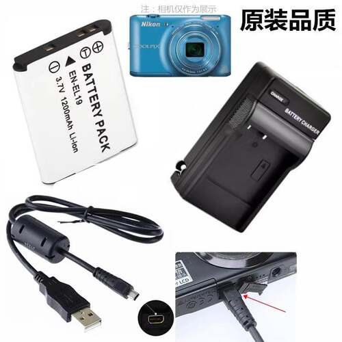 适用尼康S3700 S4100 S4200 S4300 S4400相机电池+充电器+数据线