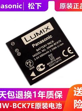 松下相机DMW-BCK7 YN101原装锂电池S1 S3 FH2 FH6 FH8 TS30充电器