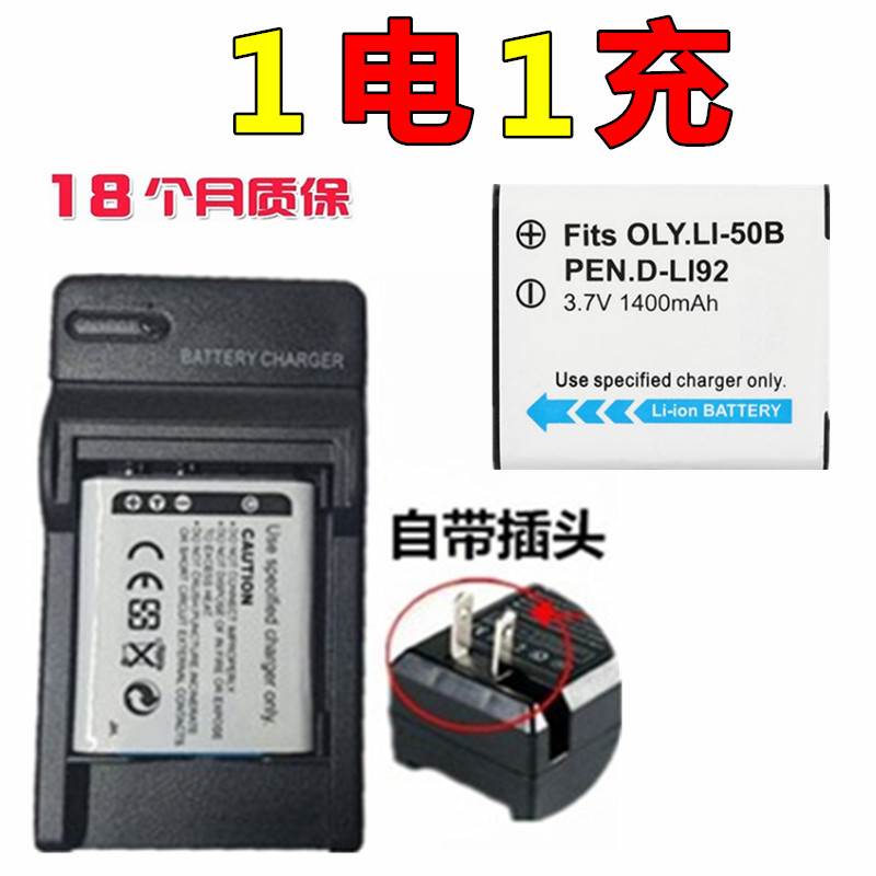 适用 奥林巴斯u6000 u6020 u8000 u8010 u9000照相机电池+充电器