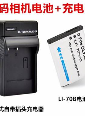 适用ccd奥林巴斯D705 D710 D745 VG160数码相机LI-70B电池/充电器