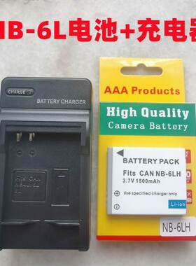 适用 佳能SX500 SX600 SX610 SX700 SX710HS相机NB-6L电池+充电器
