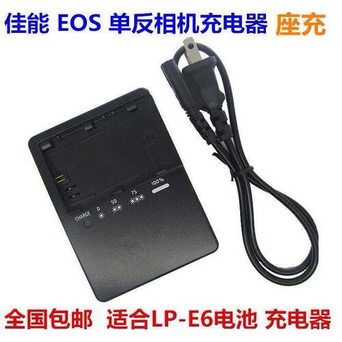 适用佳能EOS 5D4 5D3 5D2 6D 7D 60D 70D 80D 7D2相机充电器LP-E6