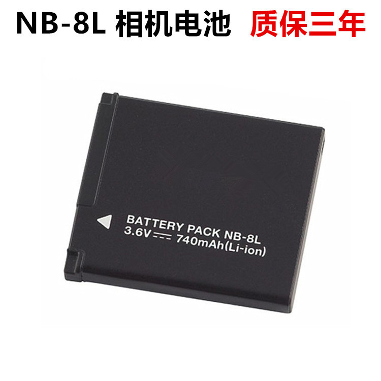 适用于佳能A2200 A3000 A3100 A3200 A3300 IS 数码相机NB-8L电池
