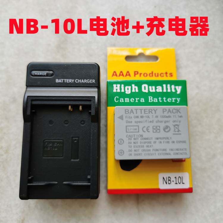 适用佳能PC1817 PC1674 PC1680 PC1815数码相机NB-10L电池+充电器