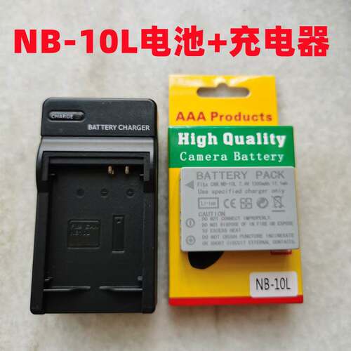适用佳能PC1817 PC1674 PC1680 PC1815数码相机NB-10L电池+充电器
