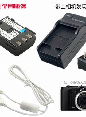 NB-2LH适用 佳能G7 PC1210 PC1250 G9数码相机电池+充电器+数据线