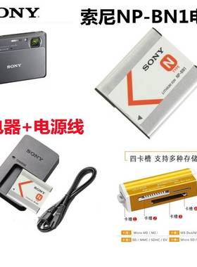 适用索尼 DSC-W330 W350 W360 W380相机NP-BN1电池+充电器+读卡器