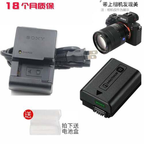 适用 索尼A7 A7S A7K A7R A7R2 A7S2 A7RM2微单相机锂电池+充电器