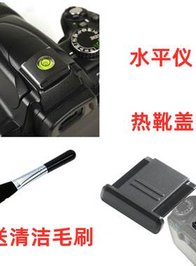 佳能EOS 600D 750D 850D 6D2 1300D 1500D单反相机热靴盖 水平仪