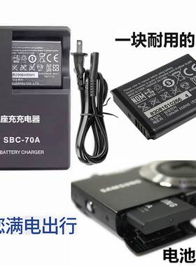 适用三星ST90 ES80 ES95 ES99 ST95 ES90照相机电池+充电器BP70A