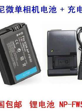 适用索尼NEX-7 6 F3 3C 5N 5C 5R 5T 5TL微单相机NP-FW50电池