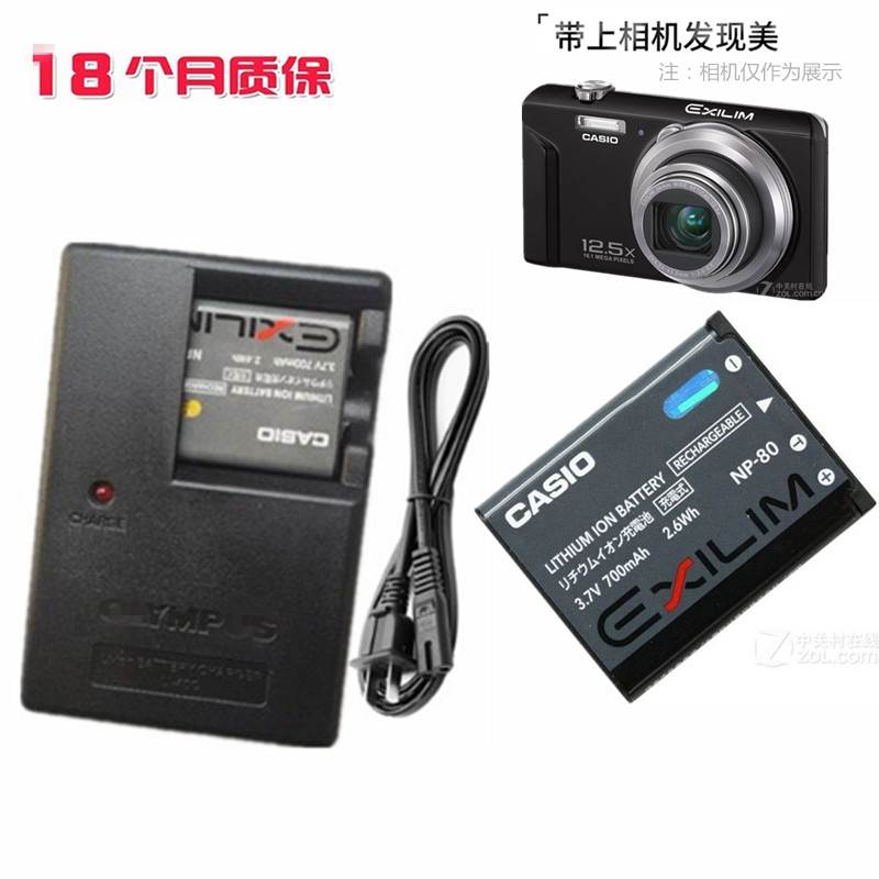 NP-80适用 卡西欧EXZS5 ZS6 ZS100 ZS150 ZS160照相机电池+充电器