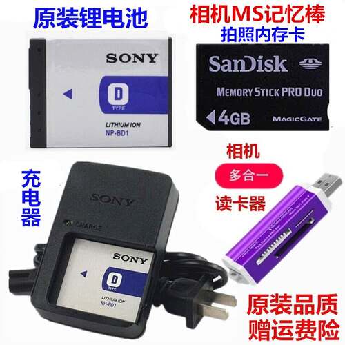 适用索尼DSC-T200 T70 T500 T77 T90照相机电池+充电器+4G存储卡