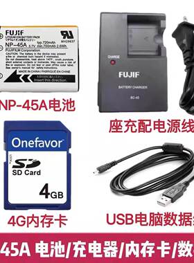 适用富士Z100Z30 Z31 Z33 Z200 Z250相机NP-45A电池充电器/内存卡