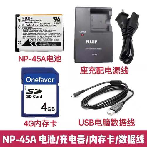 适用富士Z100Z30 Z31 Z33 Z200 Z250相机NP-45A电池充电器/内存卡