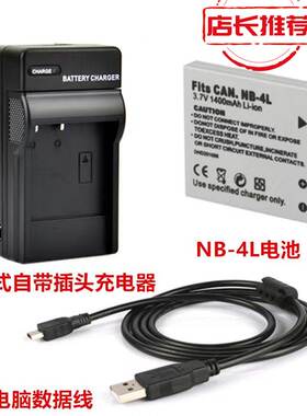 适用于佳能PC1150 PC1472 PC1588 PC1205相机电池+充电器+数据线