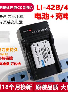 适用奥林巴斯FE3000 FE3010 FE4000 FE4010相机LI-42B电池+充电器