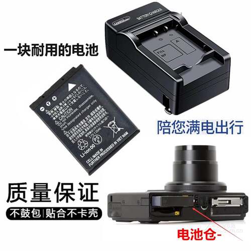 适用尼康S9600 AW120s S9400 S9500 AW110s相机电池+充电器ENEL12