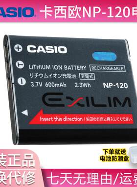 卡西欧NP-120电池NP120 ZS12/10/15/20/30 Z680 Z690 EX-S300相机