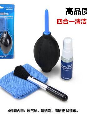 佳能1300D 1500D 4000D 600D 800D 200DII单反相机四合一清洁套装