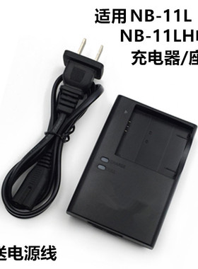 适用佳能PC1730 PC1731 PC1732 PC1733 PC1737照相机NB-11L充电器