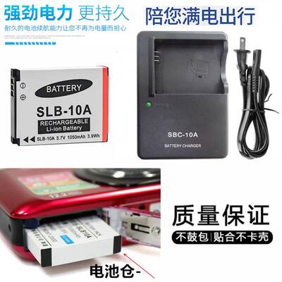适用三星L100 L110 L210 L310W M310W数码相机电池+ 充电器SLB10A