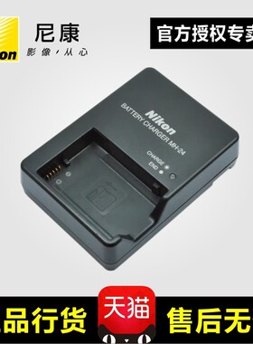 尼康EN-EL14a电池充电器D3300 D5600 D3400 D5100 D3500 MH-24CH