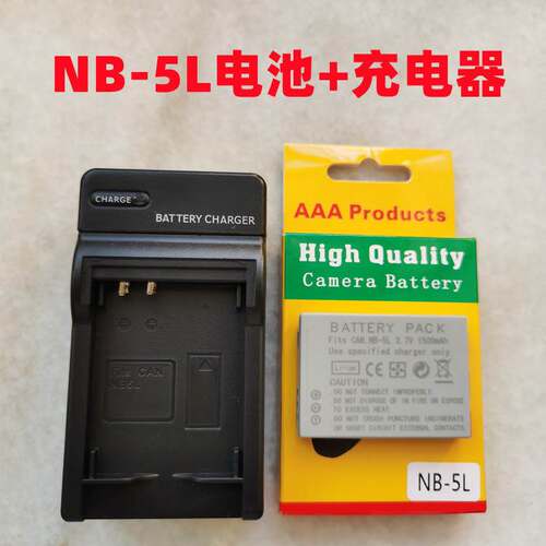 适用 佳能PC1620 PC1468 PC1249 PC1339数码相机NB-5L电池+充电器