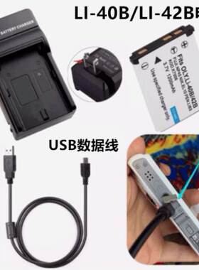 适用奥林巴斯FE5000 FE5010 FE5020 FE5050相机电池充电器+数据线